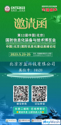 万蓝通信携ANYMESH自组网电台亮相2023年5月国防展